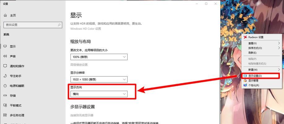 电脑屏幕横向放置的方法是什么？  第3张
