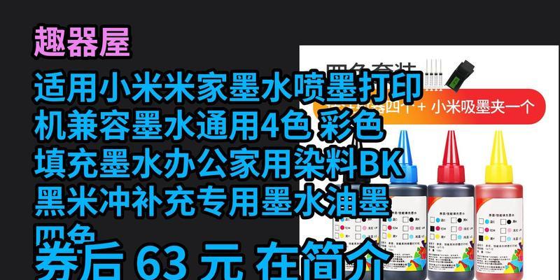 京东打印机打印操作指南是什么？  第2张