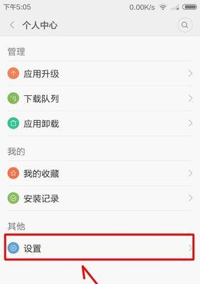 小米手机手动升级安装包的步骤和注意事项是什么？  第2张