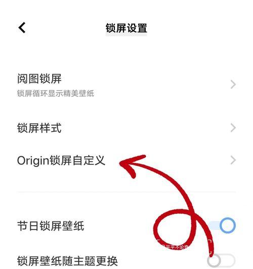 联想锁屏界面设置有哪些步骤？  第2张
