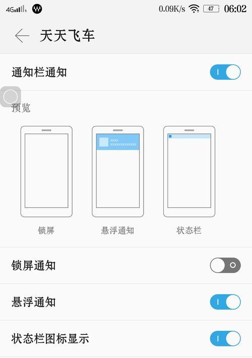 联想锁屏界面设置有哪些步骤？  第3张