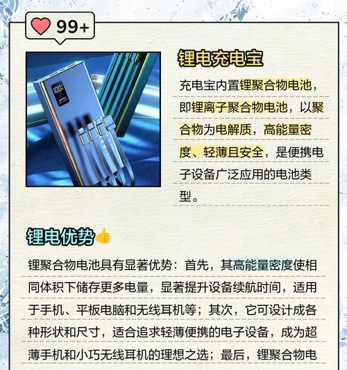 电池为什么要用充电机充电？充电机的工作原理是什么？  第2张