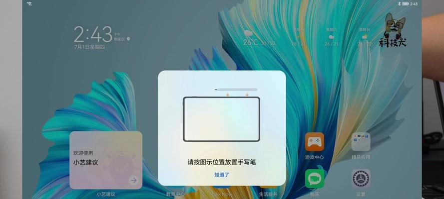 小米数据转到华为平板的方法是什么？  第2张