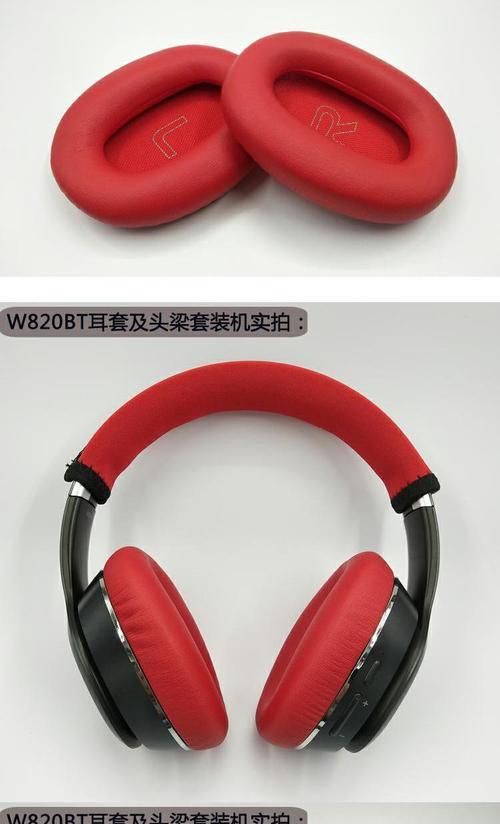 漫步者头梁保护套更换步骤是什么？更换中常见问题如何解决？  第1张