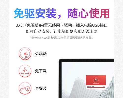 无线网卡提升网速的方法是什么？  第1张