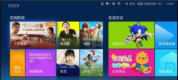小米盒子3版本低的解决方法是什么？  第2张