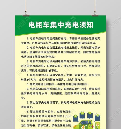 电瓶车充电停止方法有哪些？  第2张