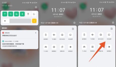三防手机投屏操作方法？投屏后如何控制手机？  第3张