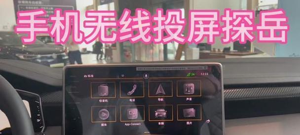 大众探岳投屏安卓方法是什么？  第1张