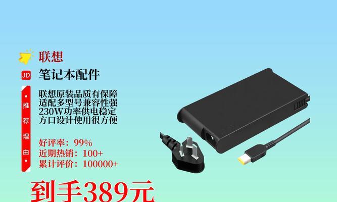 联想笔记本适配器使用方法是什么？  第2张