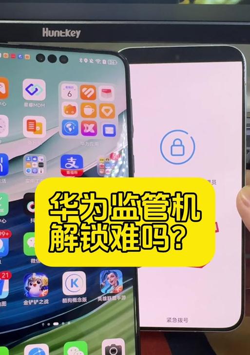 华为手机短接点在哪里？  第1张