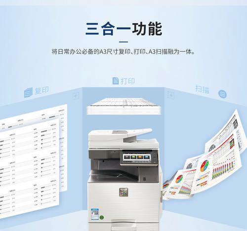 shapp打印机使用方法？打印机操作流程是什么？  第2张