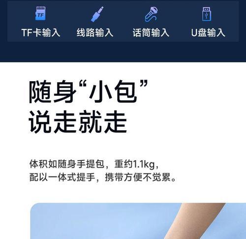 漫步者麦克风的开启方法是什么？  第3张