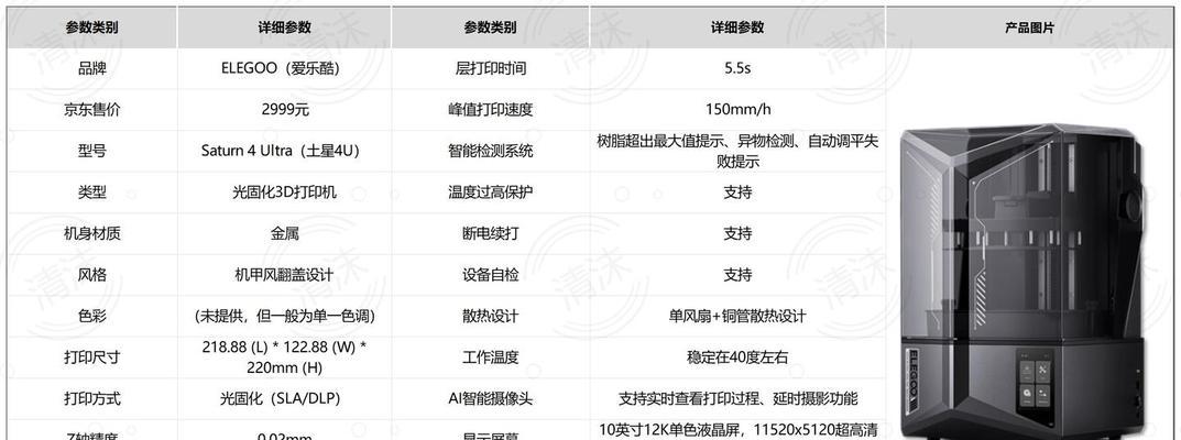 拓图打印机登录步骤是什么？登录时可能遇到哪些问题？  第1张