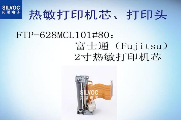 拓图打印机登录步骤是什么？登录时可能遇到哪些问题？  第2张