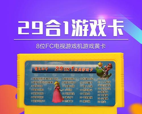 游戏机卡带连接电视的步骤是什么？  第3张