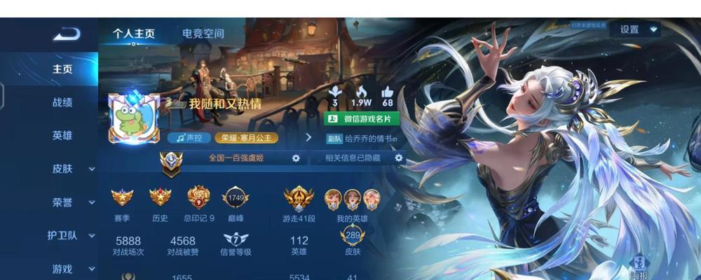 王者电脑桌板设置方法有哪些？  第1张