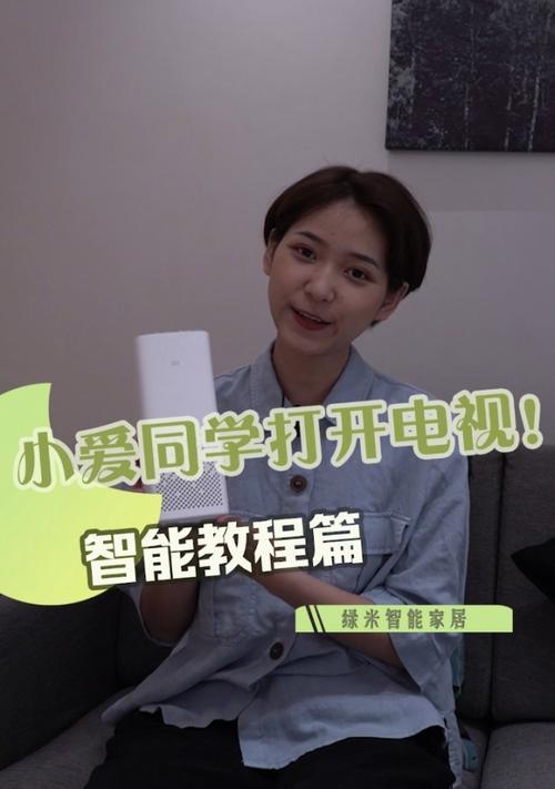 小爱电视机连接方法是什么？  第2张
