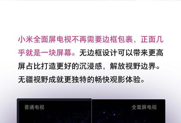 小爱电视机连接方法是什么？  第3张