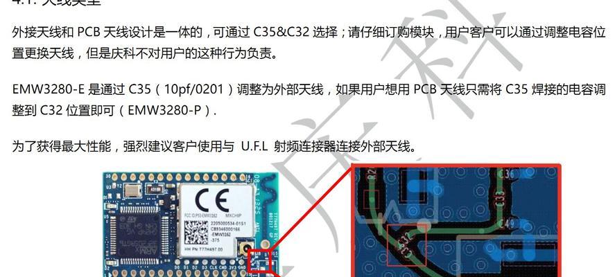 电脑wifi天线的处理方法是什么？处理不当会有什么后果？  第3张