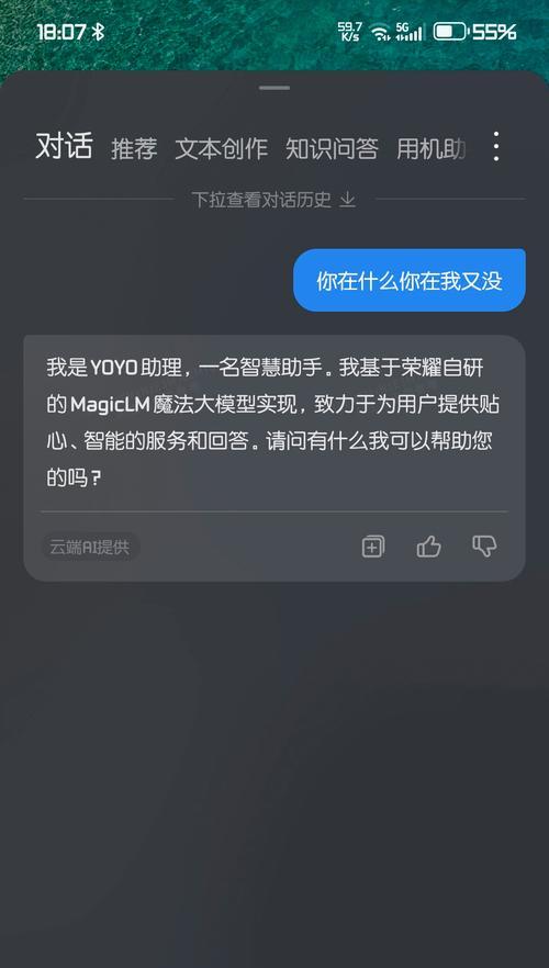 荣耀手机优优助理使用指南是什么？  第1张