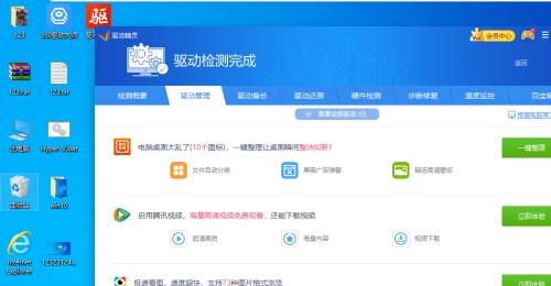 有网线情况下如何安装网卡驱动？  第2张