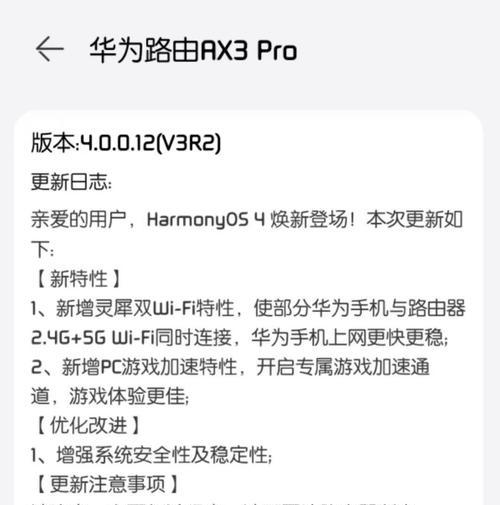 华为路由器如何连接猫棒线？连接步骤是怎样的？  第1张