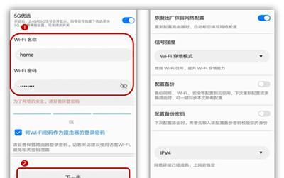 华为路由器如何连接猫棒线？连接步骤是怎样的？  第3张
