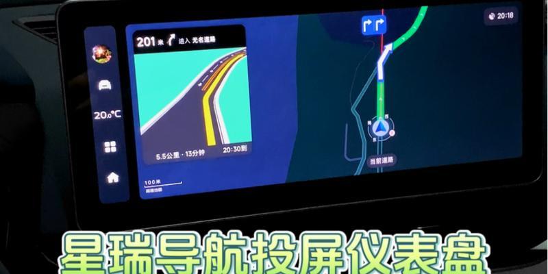 吉利星瑞昆仑如何手机投屏到中控？操作步骤是什么？  第2张