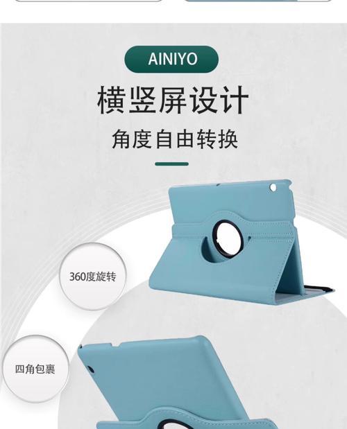 华为平板电脑皮套如何设置？设置过程中需要注意什么？  第2张