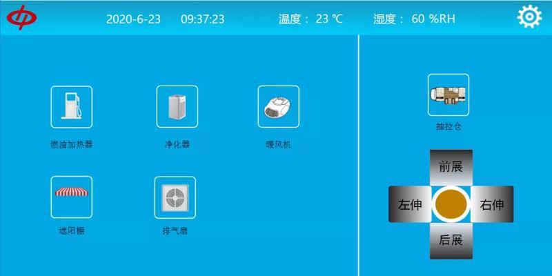 电视盒子全屏模式如何关闭？操作步骤是什么？  第2张