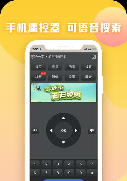 电视盒子全屏模式如何关闭？操作步骤是什么？  第1张