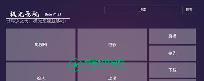 电视盒子全屏模式如何关闭？操作步骤是什么？  第3张