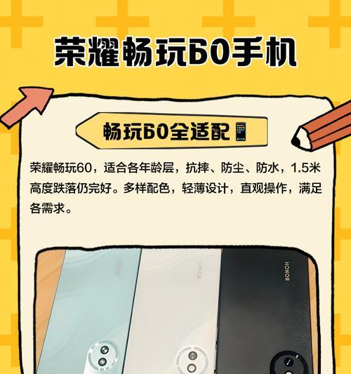 荣耀畅玩手机壳支架如何安装？使用中常见问题解答？  第2张