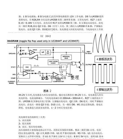 电动车充电器如何用手机连接？操作步骤是什么？  第3张