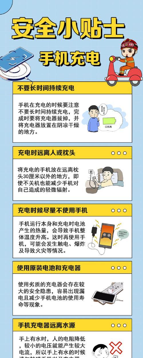 电动车充电器如何用手机连接？操作步骤是什么？  第2张