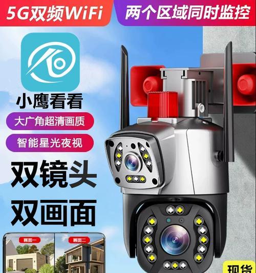 位移探测摄像头如何用手机操作？使用方法是什么？  第2张