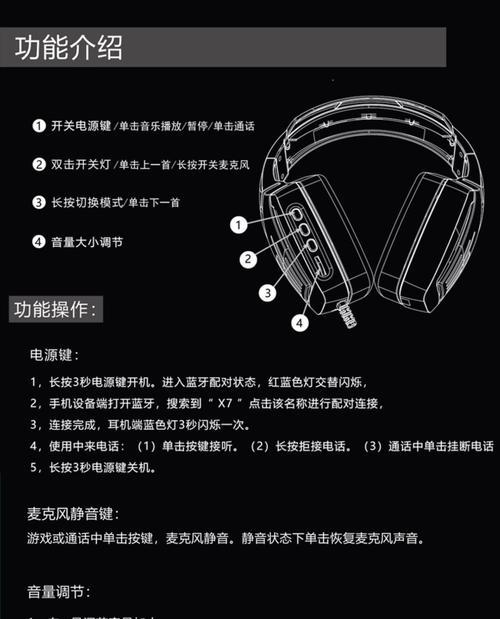 蓝牙耳机佩戴传感器的功能是什么？  第3张