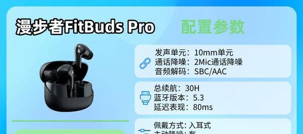 蓝牙耳机佩戴传感器的功能是什么？  第2张