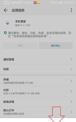 华为手机护体功能关闭方法是什么？有什么影响？  第2张