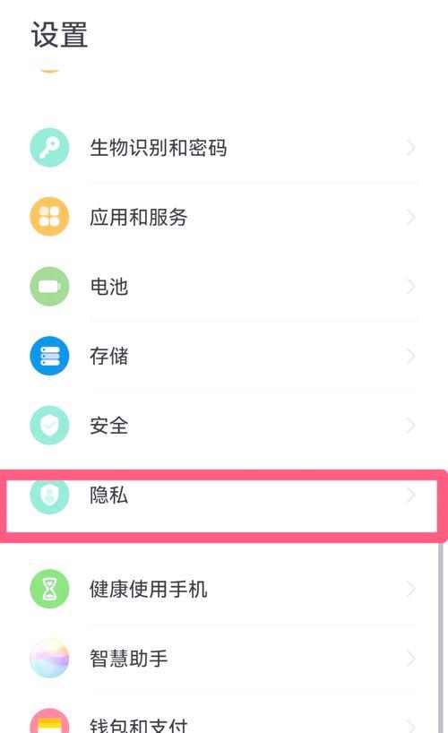 华为手机护体功能关闭方法是什么？有什么影响？  第1张