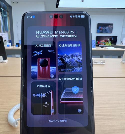 华为手机护体功能关闭方法是什么？有什么影响？  第3张