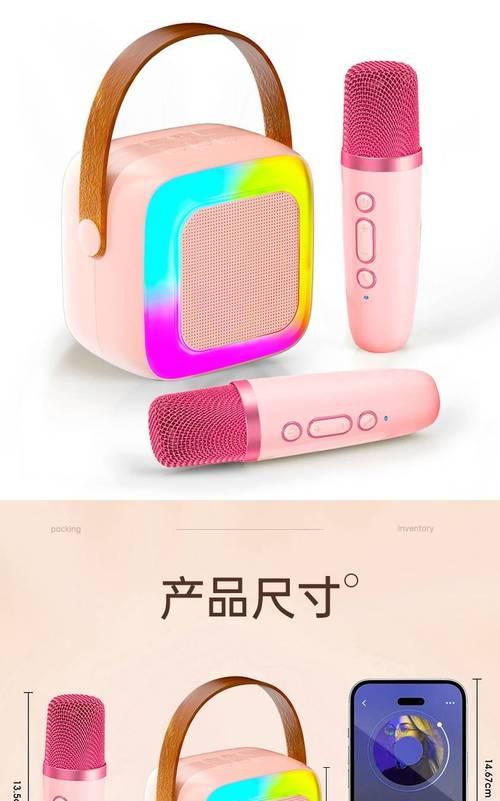 如何连接蓝牙音响进行唱歌？  第2张