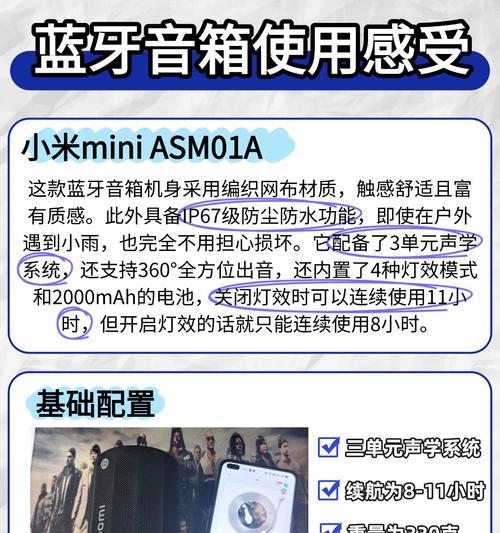 如何连接蓝牙音响进行唱歌？  第3张