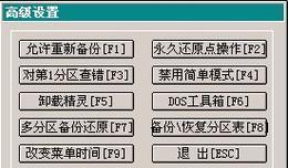xp系统硬盘密码清除方法是什么？清除过程中要注意什么？  第3张