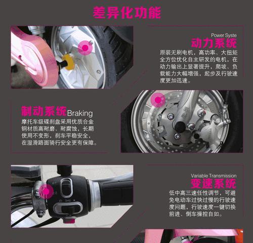 电瓶车线路接法？接线后如何确保安全使用？  第1张