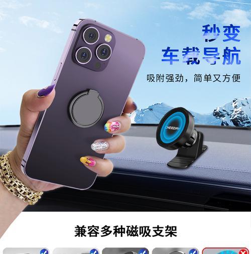 华为手机磁片支架的使用方法是什么？有哪些技巧？  第3张