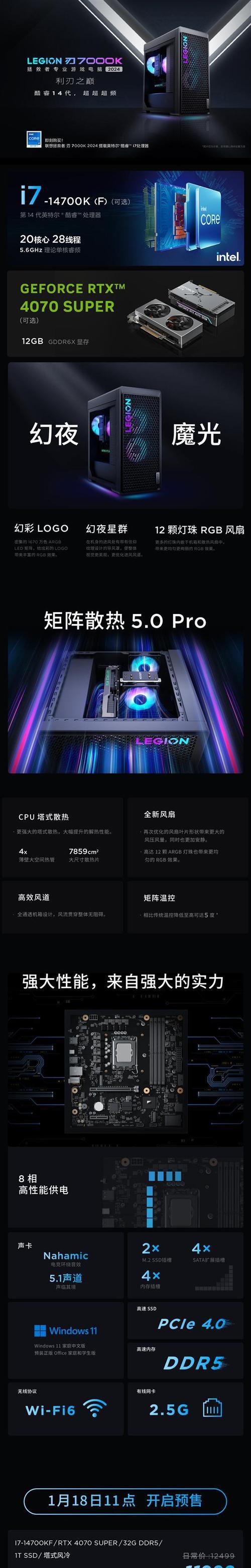 14900k显卡性能如何？相当于现代哪些显卡？  第3张