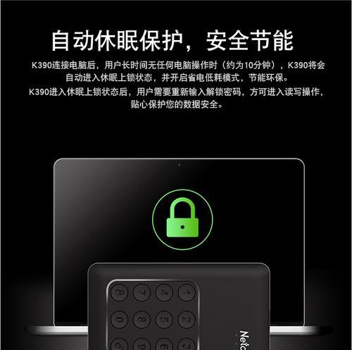 带按键移动硬盘安装步骤是什么？  第3张