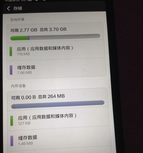 小米运动智能手表内存满了怎么办？如何清理？  第2张